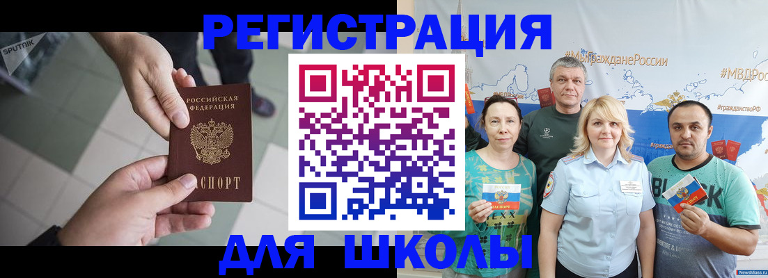 купить прописку в Озёрске