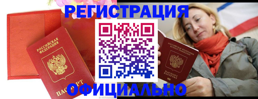 прописка для кредита в Озёрске