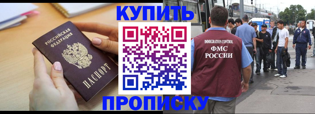 прописка для кредита в Озёрске