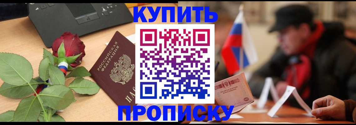регистрация в Озёрске