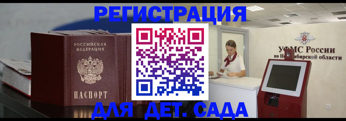 временная регистрация поиск в Озёрске