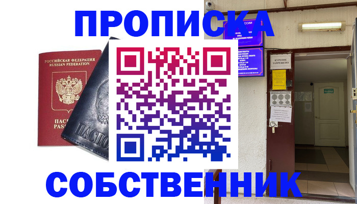 прописка иностранных граждан в Озёрске