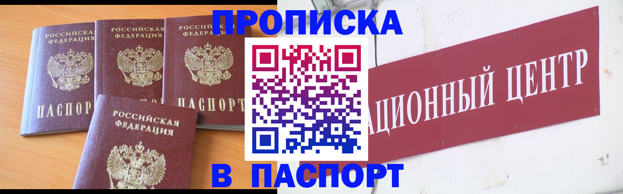 прописка ребенка в Озёрске