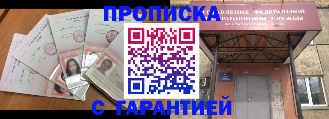 временная регистрация для всех в Озёрске